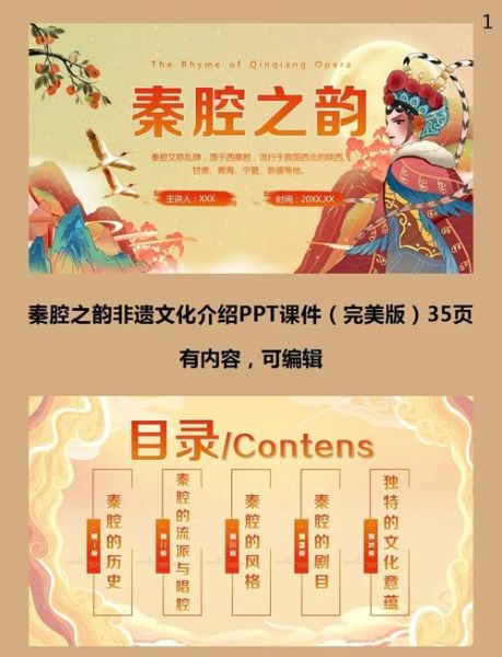 秦巴文化非物质文化遗产（秦巴非遗入门书单：0基础读懂秦巴文化）-第3张图片-八三百科