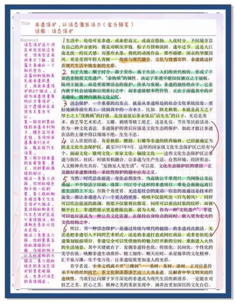 努力保护非物质文化遗产（新手如何系统参与非遗保护实践）-第3张图片-八三百科