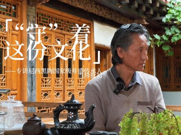 寻访非物质文化遗产-第1张图片-八三百科