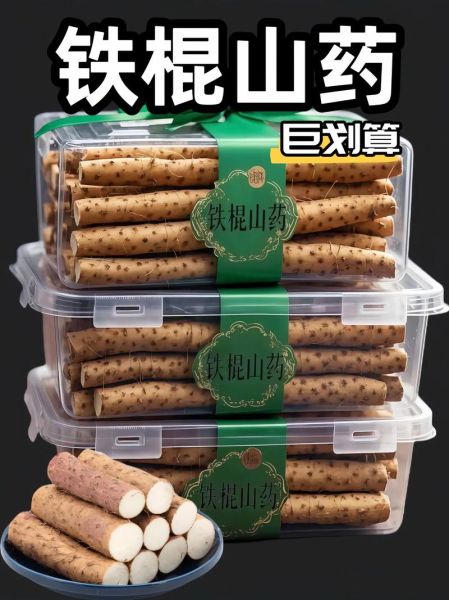 中国铁棍非物质文化遗产（铁棍山药国家级非遗如何申请）-第2张图片-八三百科