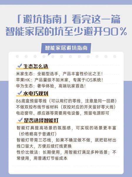 未来智能家居(智能家居入门选购避坑指南)-第1张图片-八三百科 未来智能家居(智能家居入门选购避坑指南)-第1张图片-八三百科