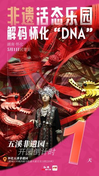 怀化溆浦非物质文化遗产（怀化溆浦非遗有哪些？5项代表性名录详解）-第1张图片-八三百科