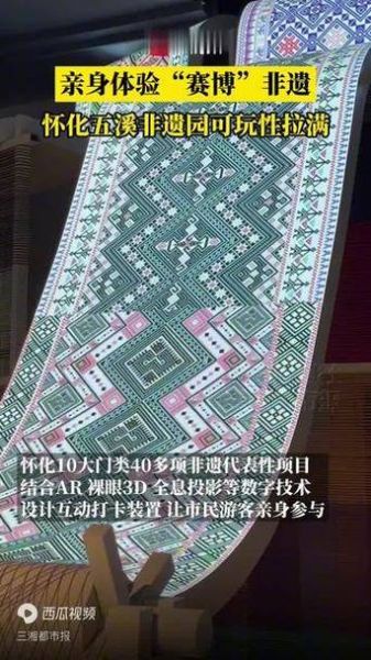 怀化溆浦非物质文化遗产（怀化溆浦非遗有哪些？5项代表性名录详解）-第2张图片-八三百科