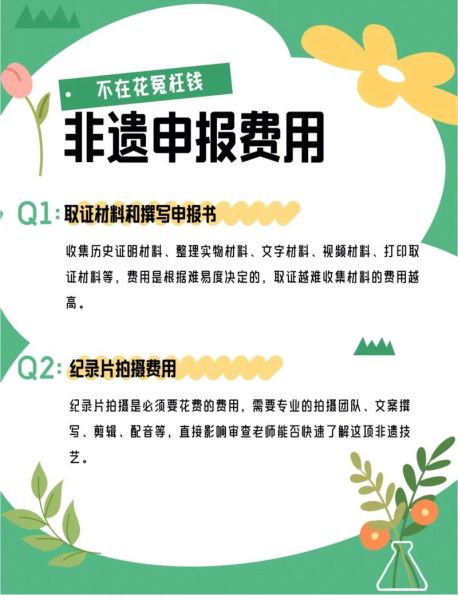 获得非物质文化遗产条件（申请国家级非遗有哪些条件）-第1张图片-八三百科