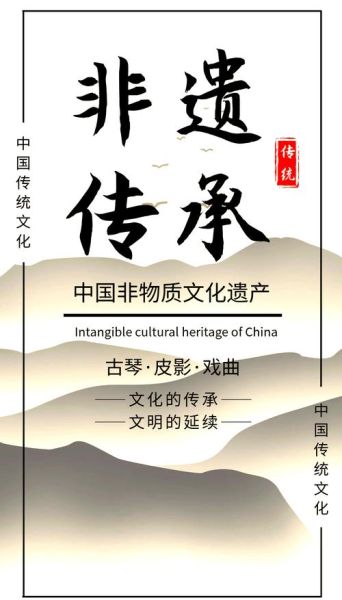 获得非物质文化遗产条件（申请国家级非遗有哪些条件）-第2张图片-八三百科