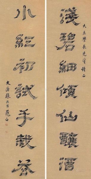 飞白书非物质文化遗产（飞白书非物质文化遗产怎么入门）-第1张图片-八三百科