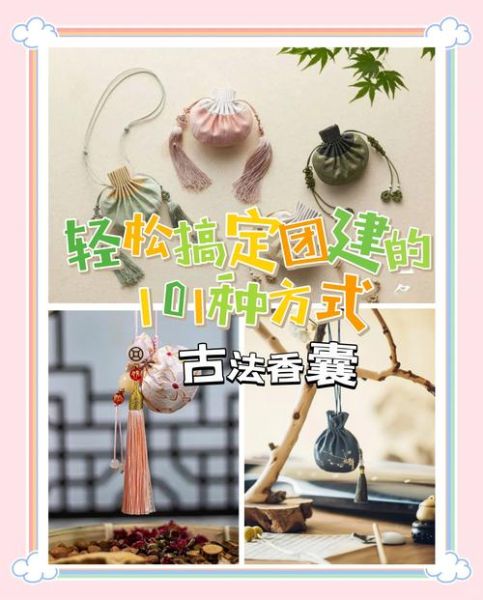 香包非物质文化遗产（香包制作的7个基础步骤）-第1张图片-八三百科