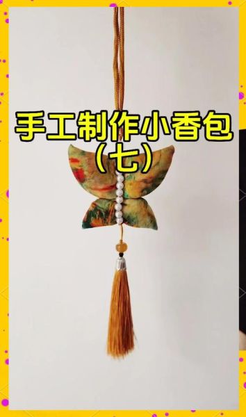 香包非物质文化遗产（香包制作的7个基础步骤）-第2张图片-八三百科