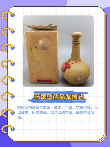 非物质文化遗产药酒（传统药酒非遗如何入门）-第2张图片-八三百科