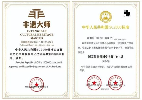 非物质文化遗产公司(如何注册一家非物质文化遗产公司)-第2张图片-八三百科 非物质文化遗产公司(如何注册一家非物质文化遗产公司)-第2张图片-八三百科