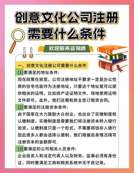 非物质文化遗产公司(如何注册一家非物质文化遗产公司)-第3张图片-八三百科 非物质文化遗产公司(如何注册一家非物质文化遗产公司)-第3张图片-八三百科