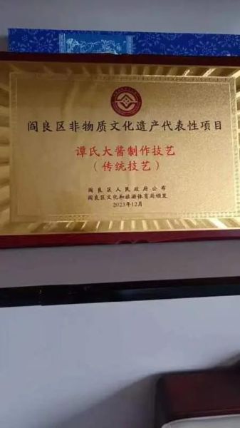 非物质文化遗产公司(如何注册一家非物质文化遗产公司)-第1张图片-八三百科 非物质文化遗产公司(如何注册一家非物质文化遗产公司)-第1张图片-八三百科