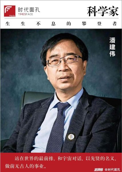 潘建伟超导量子计算（潘建伟超导量子计算新突破能做什么）-第2张图片-八三百科