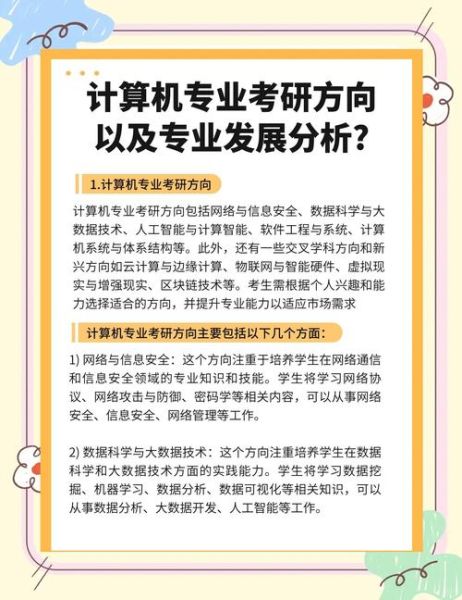 计算机考研有量子技术嘛(计算机考研量子技术方向全攻略)-第1张图片-八三百科 计算机考研有量子技术嘛(计算机考研量子技术方向全攻略)-第1张图片-八三百科