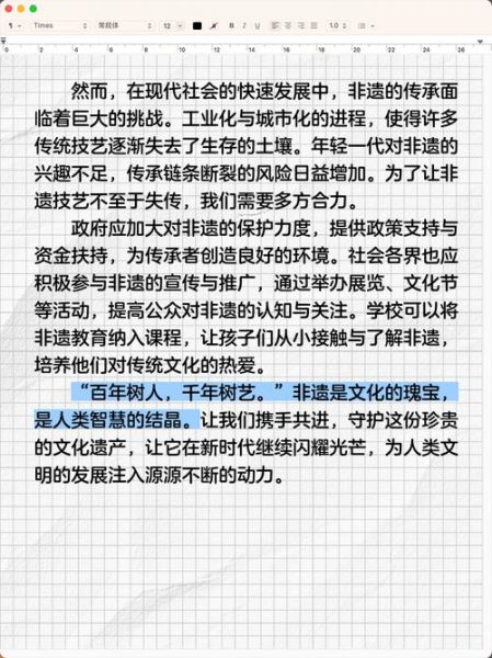 纪念非物质文化遗产(普通人如何参与纪念非物质文化遗产)-第1张图片-八三百科 纪念非物质文化遗产(普通人如何参与纪念非物质文化遗产)-第1张图片-八三百科