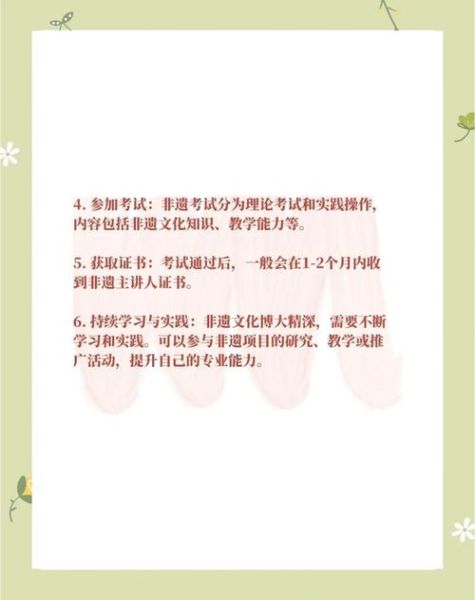 纪念非物质文化遗产(普通人如何参与纪念非物质文化遗产)-第2张图片-八三百科 纪念非物质文化遗产(普通人如何参与纪念非物质文化遗产)-第2张图片-八三百科