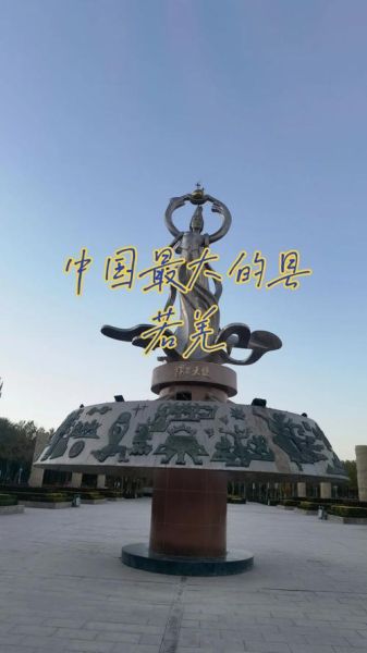 若羌非物质文化遗产（若羌非物质文化遗产有哪些）-第2张图片-八三百科