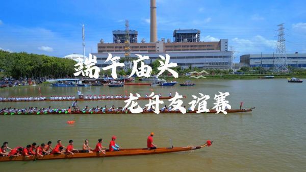 黄埔龙舟非物质文化遗产-第1张图片-八三百科