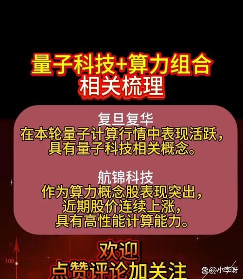 超导量子计算的优点(超导量子计算有哪些优点)-第3张图片-八三百科 超导量子计算的优点(超导量子计算有哪些优点)-第3张图片-八三百科