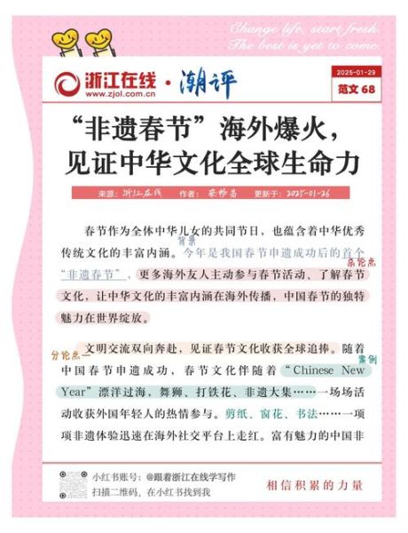 非物质文化遗产传播条例（非物质文化遗产传播条例实施细则）-第3张图片-八三百科