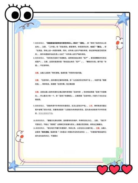 非物质文化遗产传播条例（非物质文化遗产传播条例实施细则）-第2张图片-八三百科