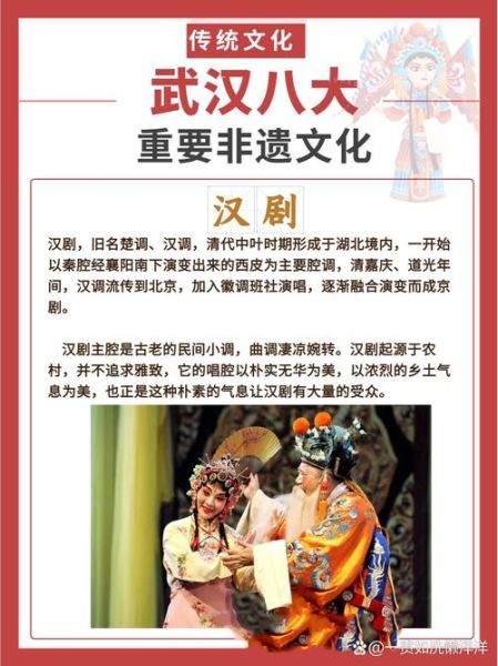 武汉市非物质文化遗产名录（武汉市非物质文化遗产名录最新名单查询）-第1张图片-八三百科