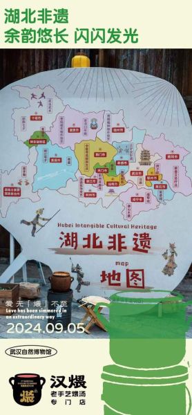 武汉市非物质文化遗产名录（武汉市非物质文化遗产名录最新名单查询）-第2张图片-八三百科