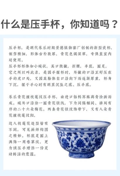 非物质文化遗产印章杯（非物质文化遗产印章杯新手选购指南）-第2张图片-八三百科