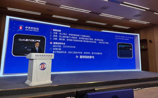 超导量子计算课题组（超导量子计算课题组在招什么人）-第2张图片-八三百科