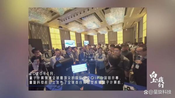 量子计算机技术大会（量子计算机技术大会最新进展）-第3张图片-八三百科
