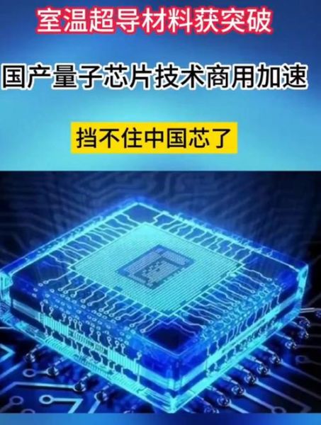 什么是量子计算芯片技术（量子计算芯片技术是什么）-第3张图片-八三百科