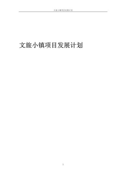 非物质文化遗产产业园（非物质文化遗产产业园怎么规划运营）-第3张图片-八三百科