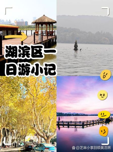 湖滨非物质文化遗产（湖滨非遗旅游打卡点在哪新手必看）-第3张图片-八三百科