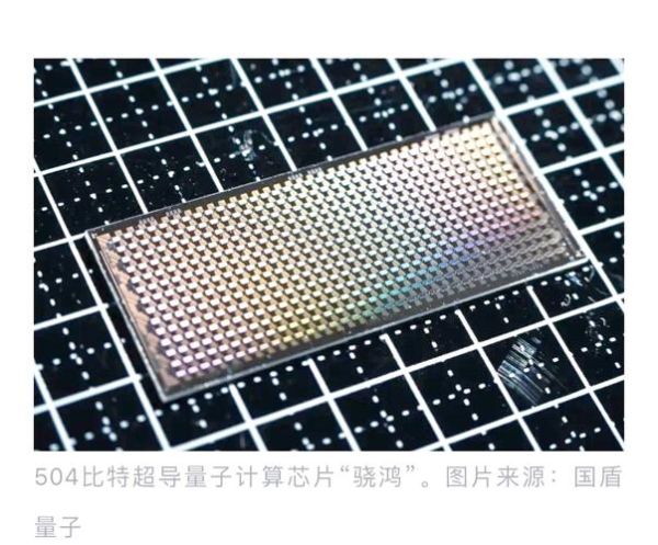 超导量子器件和量子计算（超导量子比特芯片是什么东西）-第2张图片-八三百科