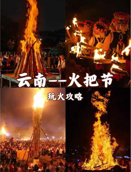 非物质文化遗产彝族(彝族自治州火把节来历和习俗)-第3张图片-八三百科 非物质文化遗产彝族(彝族自治州火把节来历和习俗)-第3张图片-八三百科