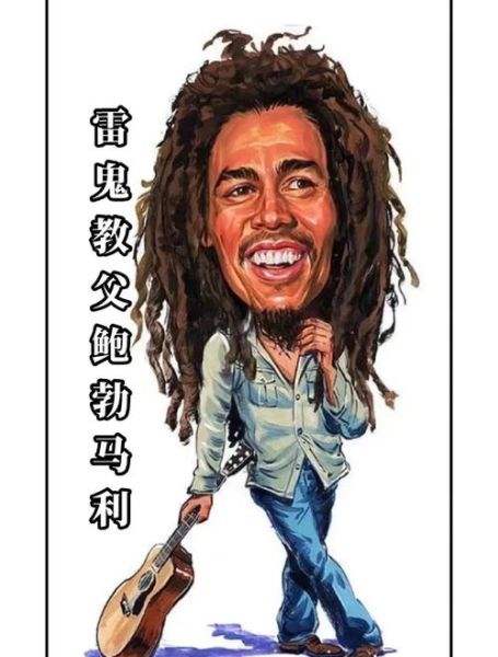 雷鬼全球非物质文化遗产（雷鬼音乐是UNESCO非物质文化遗产吗）-第1张图片-八三百科