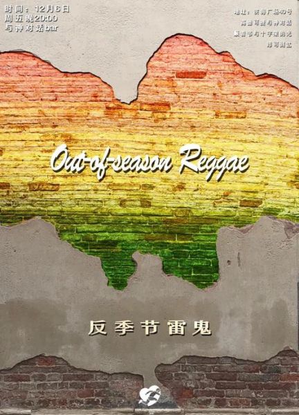 雷鬼全球非物质文化遗产（雷鬼音乐是UNESCO非物质文化遗产吗）-第3张图片-八三百科