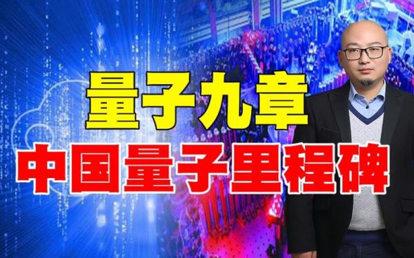谁控制了量子计算机技术(谁真的掌握了量子霸权2025)-第3张图片-八三百科 谁控制了量子计算机技术(谁真的掌握了量子霸权2025)-第3张图片-八三百科