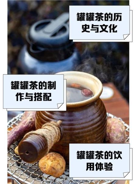 土罐茶非物质文化遗产（土罐茶制作技艺是国家级非遗吗）-第1张图片-八三百科