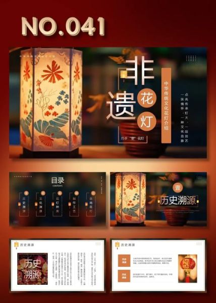 花灯非物质文化遗产（花灯非遗传承入门指南）-第1张图片-八三百科