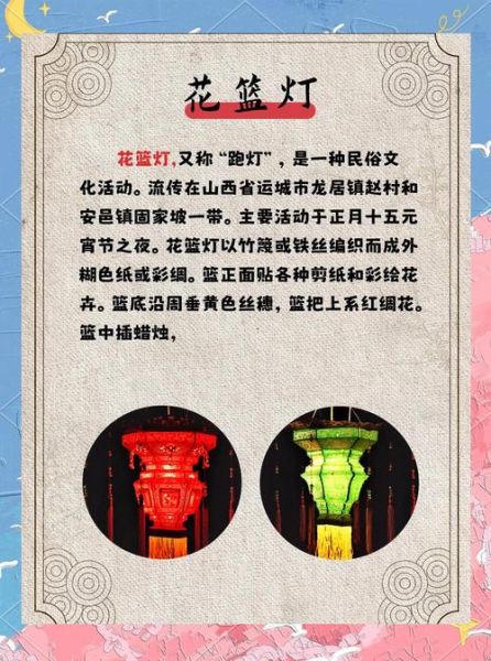 花灯非物质文化遗产（花灯非遗传承入门指南）-第2张图片-八三百科