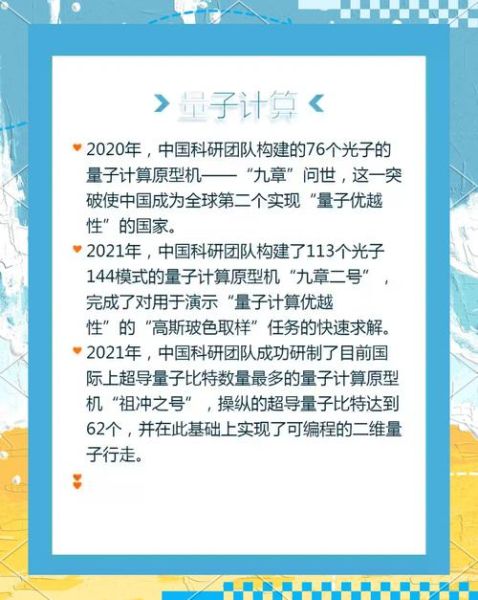 量子计算与超导计算（量子计算与超导计算有什么关系）-第2张图片-八三百科