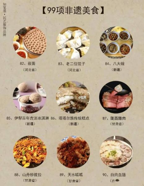 饮食非物质文化遗产（饮食类非物质文化遗产有哪些）-第1张图片-八三百科