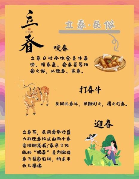 立春非物质文化遗产（立春非遗习俗有哪些）-第1张图片-八三百科