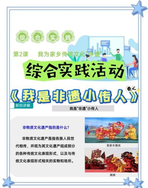 非物质文化遗产怎么传递（非物质文化遗产怎么传递给青少年最有效）-第1张图片-八三百科