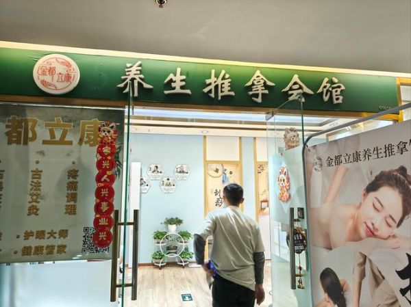 如皋非物质文化遗产推拿（如皋非遗推拿正规学习多久能出师）-第3张图片-八三百科