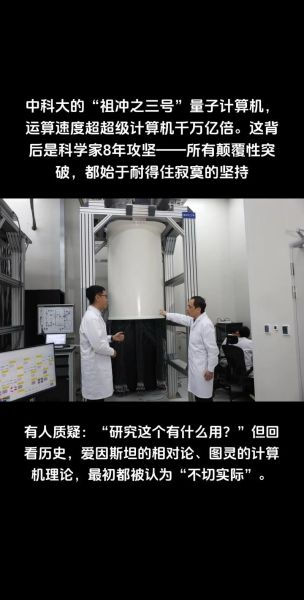 量子技术计算机成本高吗（量子计算机成本高吗）-第3张图片-八三百科
