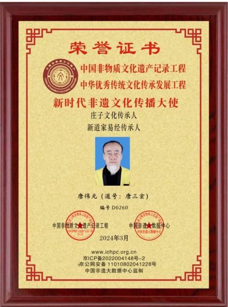 非物质文化遗产名录证书(非物质文化遗产名录证书申请指南)-第2张图片-八三百科 非物质文化遗产名录证书(非物质文化遗产名录证书申请指南)-第2张图片-八三百科