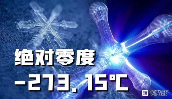 量子计算机需要超导环境（量子计算机为什么需要绝对零度）-第1张图片-八三百科