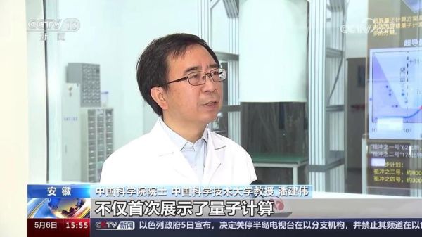 超导量子计算科学家（超导量子计算科学家就业前景）-第3张图片-八三百科